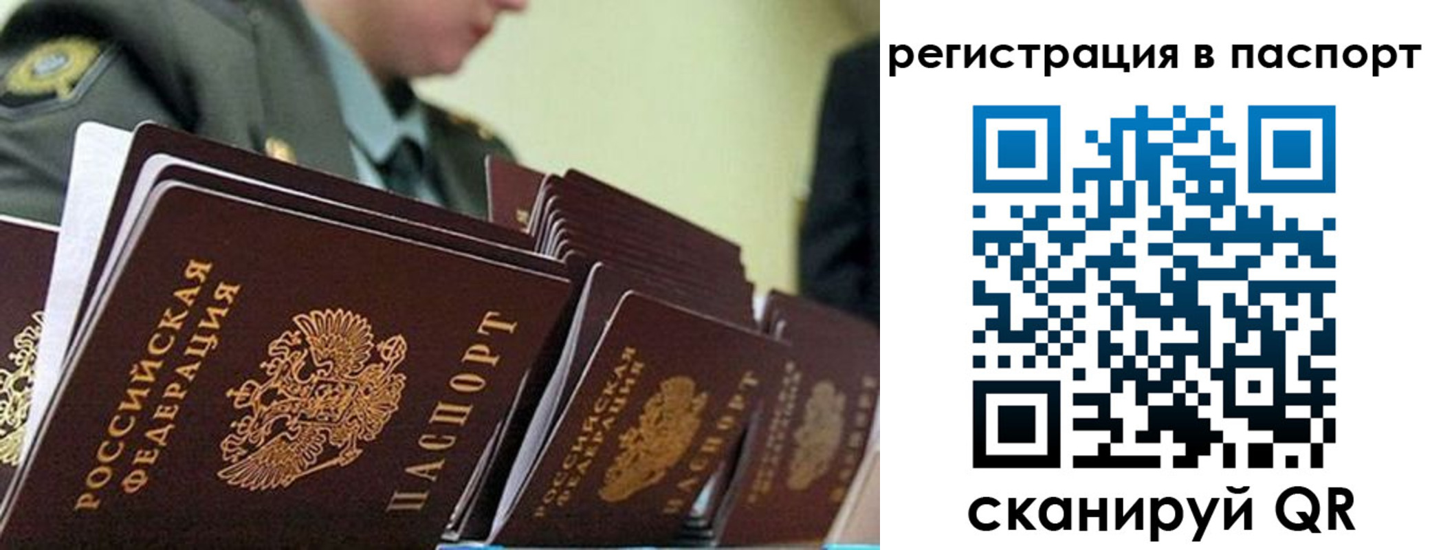 временная регистрация законно в Тобольске