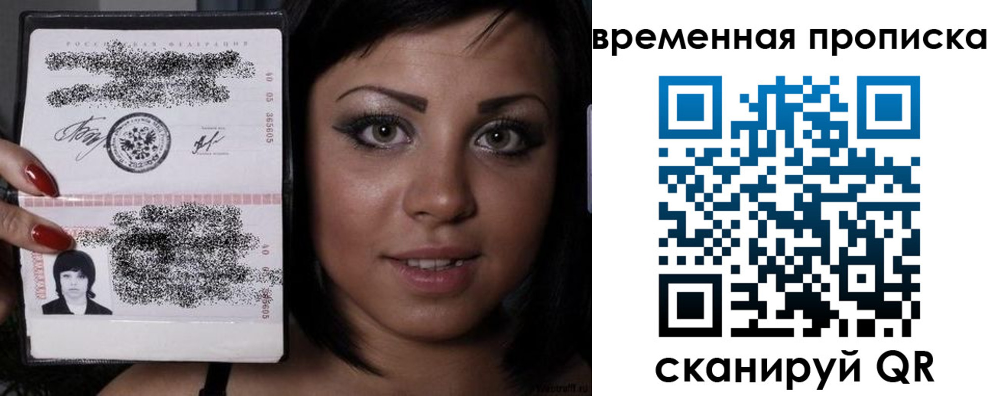 временная прописка в Тобольске