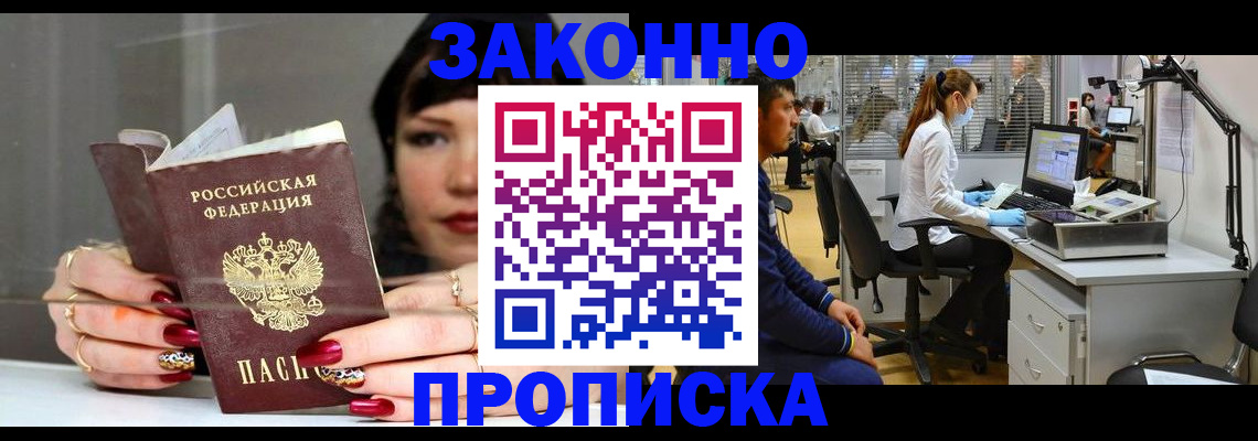 прописка иностранных граждан в Тобольске